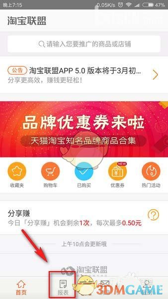 校方回应献血后可减免晨跑和体育课