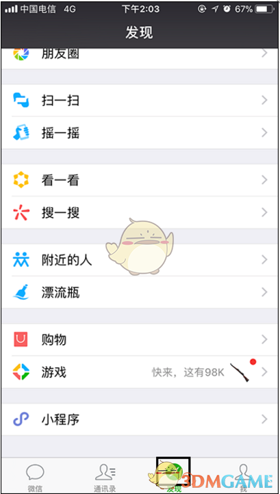 女子吐槽老公太粗糙香皂当车载熏香