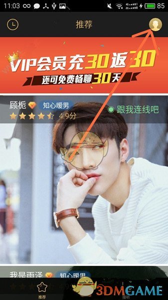 学校将校长聊天记录投屏到地铁站