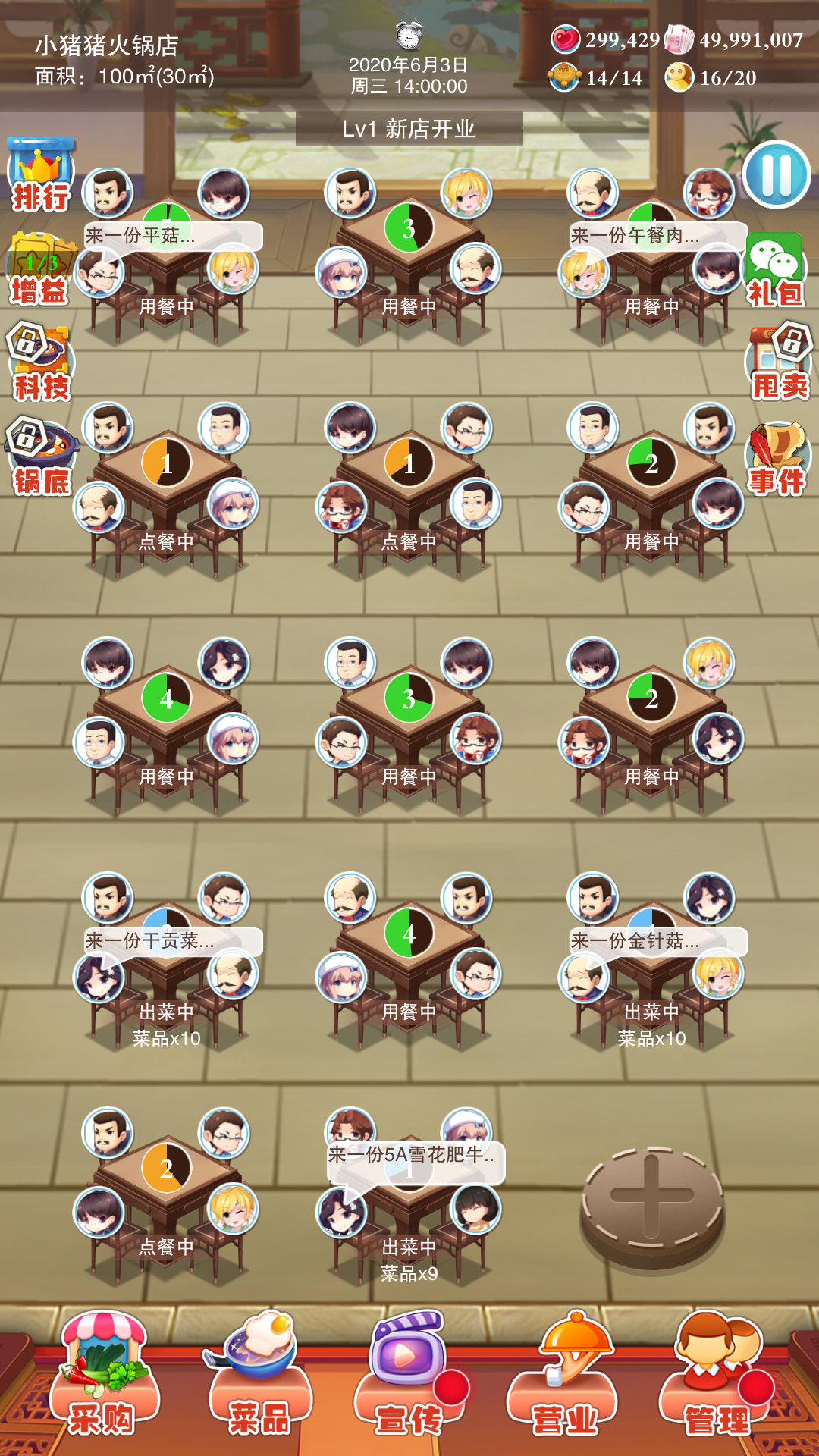张新成首登音乐节状态